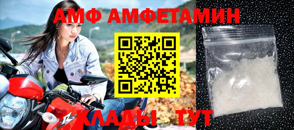 Amphetamine Premium Вольск