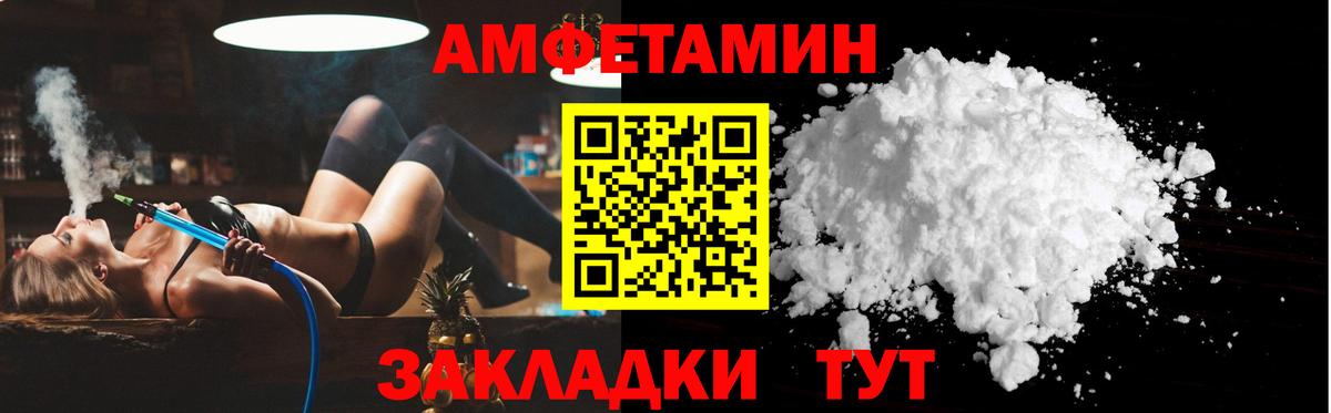 Вольск  АМФ  Вход с VPN  АМФЕТАМИН Premium 