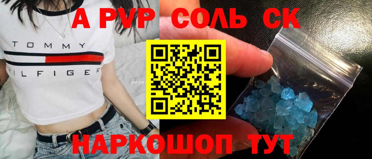A PVP мука Вольск