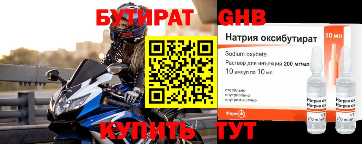 Вольск  Бутират буратино  Вход с VPN 