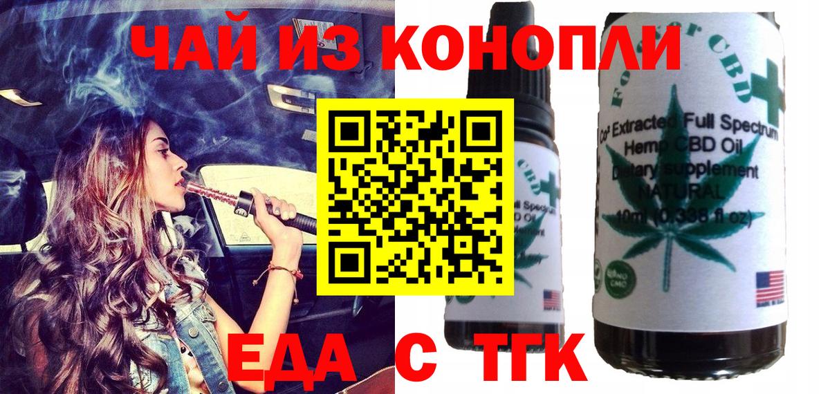 Печенье с ТГК конопля Вольск