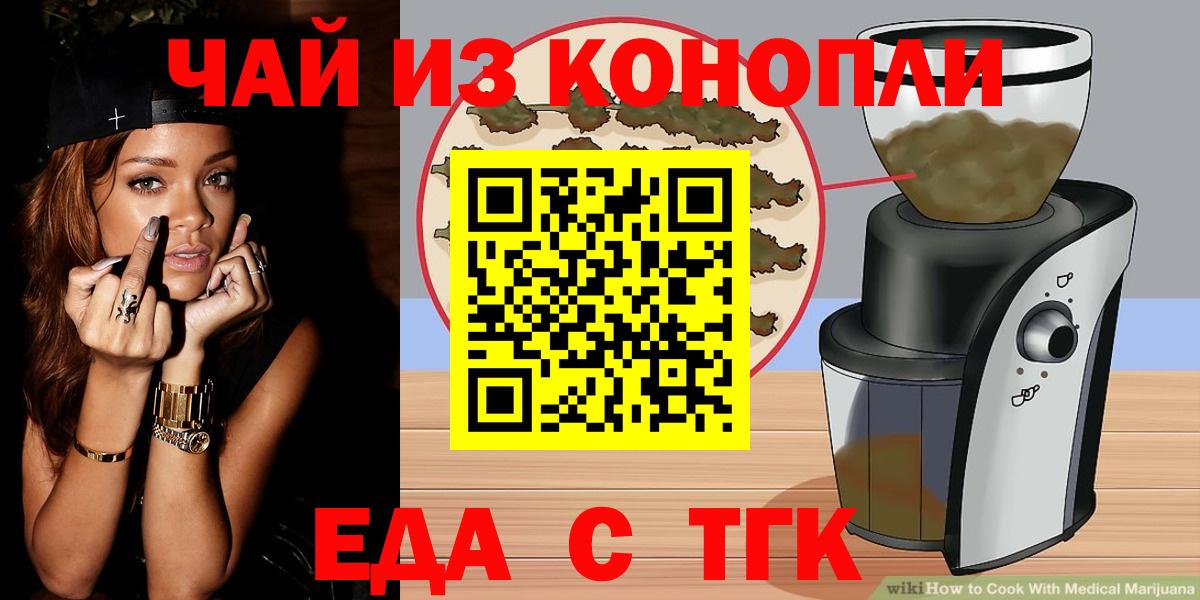 Вольск  Canna-Cookies конопля  Вход с VPN 
