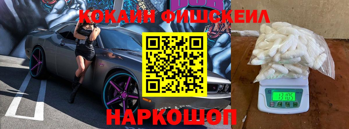 Меф   COCAIN  Канабис  ГАШИШ  Вольск  ГАШ  Вход с VPN 