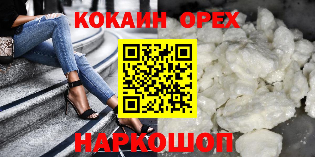 Cocaine Боливия  COCAIN  Вход с VPN  Вольск  наркота  КОКАИН Columbia 