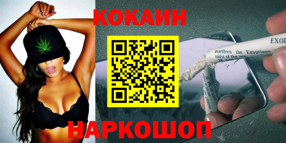 COCAIN VHQ Вольск