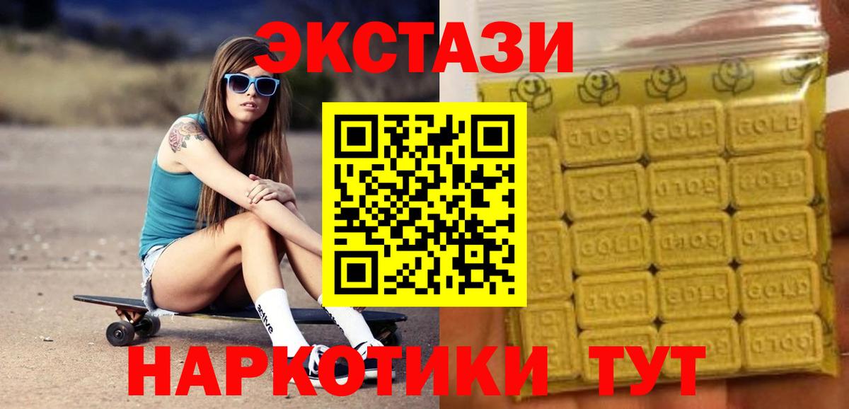 Ecstasy mix  Ecstasy Cube  Вход с VPN  Экстази  Вольск 