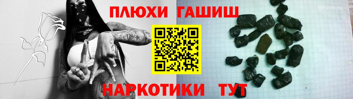 ГАШ хэш Вольск