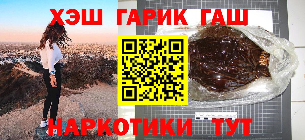 что такое   ГАШИШ Изолятор  Вольск  ГАШИШ  Вход с VPN  Гашиш 40% ТГК 