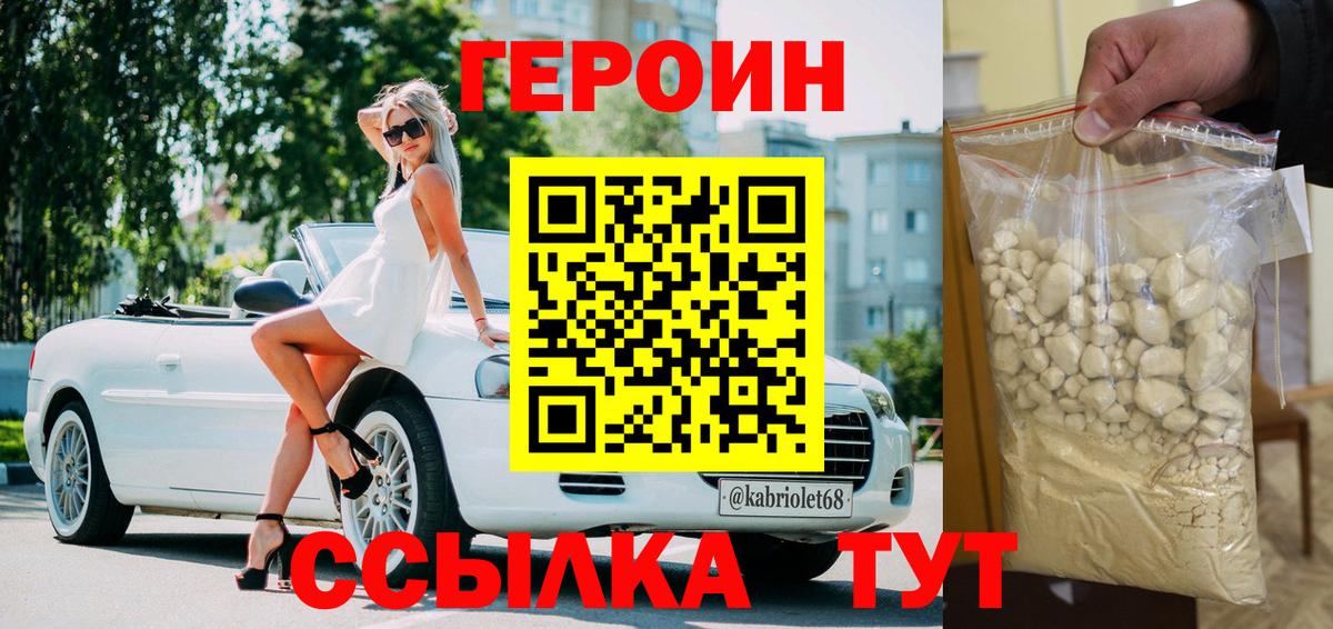 Вольск  ГЕРОИН хмурый  Вход с VPN 