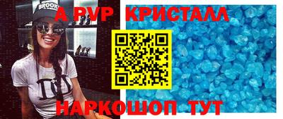 стафф Балаково