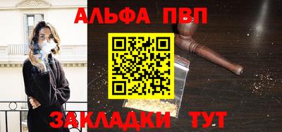 стафф Балаково