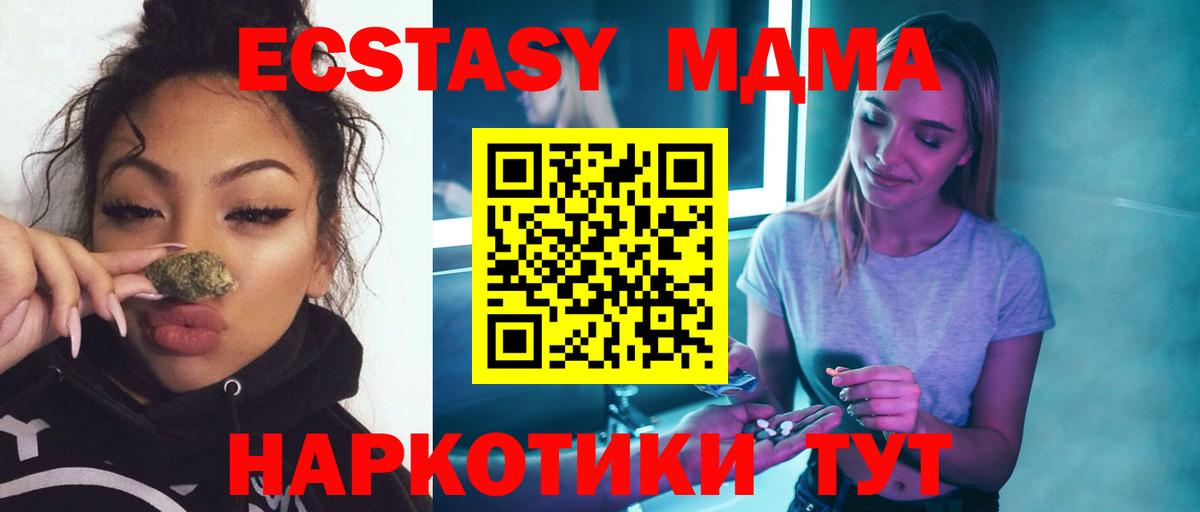 MDMA кристаллы Вольск