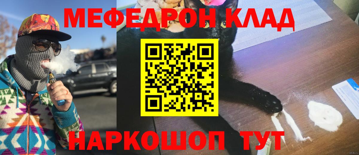 МЕФ кристаллы Вольск