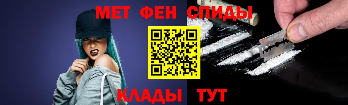 Вольск  Метамфетамин пудра  Вход с VPN  Метамфетамин пудра 