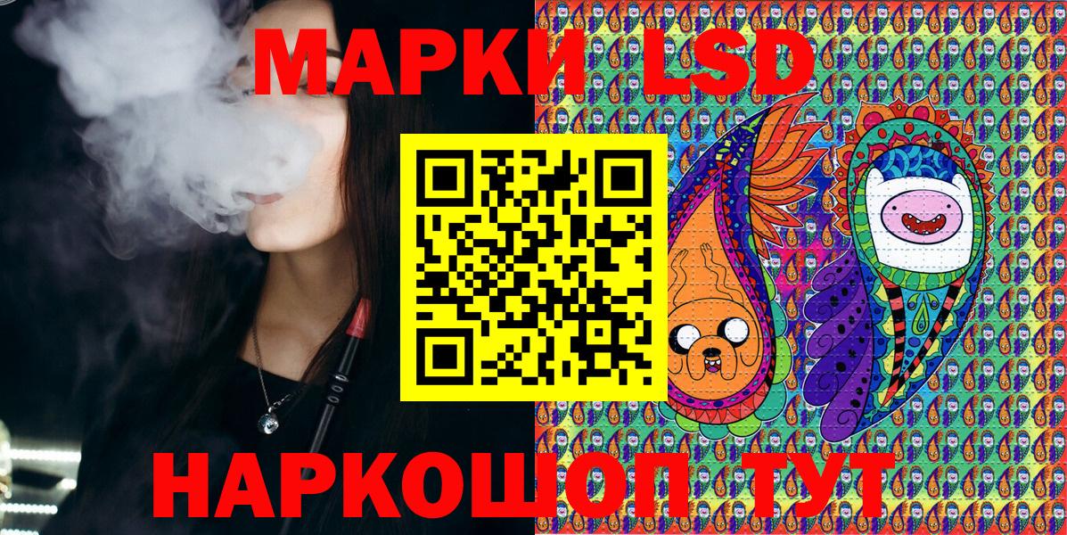Наркотические марки 1500мкг Вольск