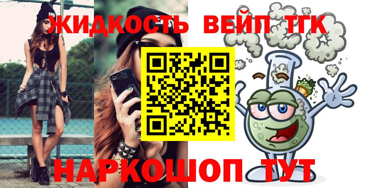 Дистиллят ТГК гашишное масло  ТГК THC oil  Вход с VPN  Вольск 