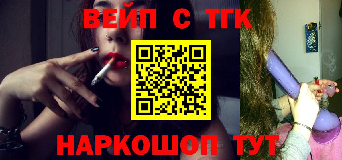 Дистиллят ТГК вейп Вольск